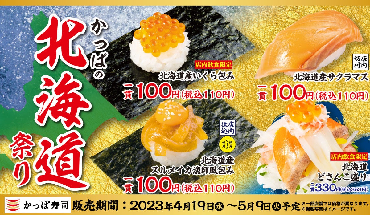 4月後半も延長！|3日で2000名の予約が埋まった、店舗を間借りして本格江戸前赤酢寿司(15貫¥3,800コース)を破格の原価で提供する“鮨カゲロウプロジェクト” 、六本木至近の高級寿司屋で開催！