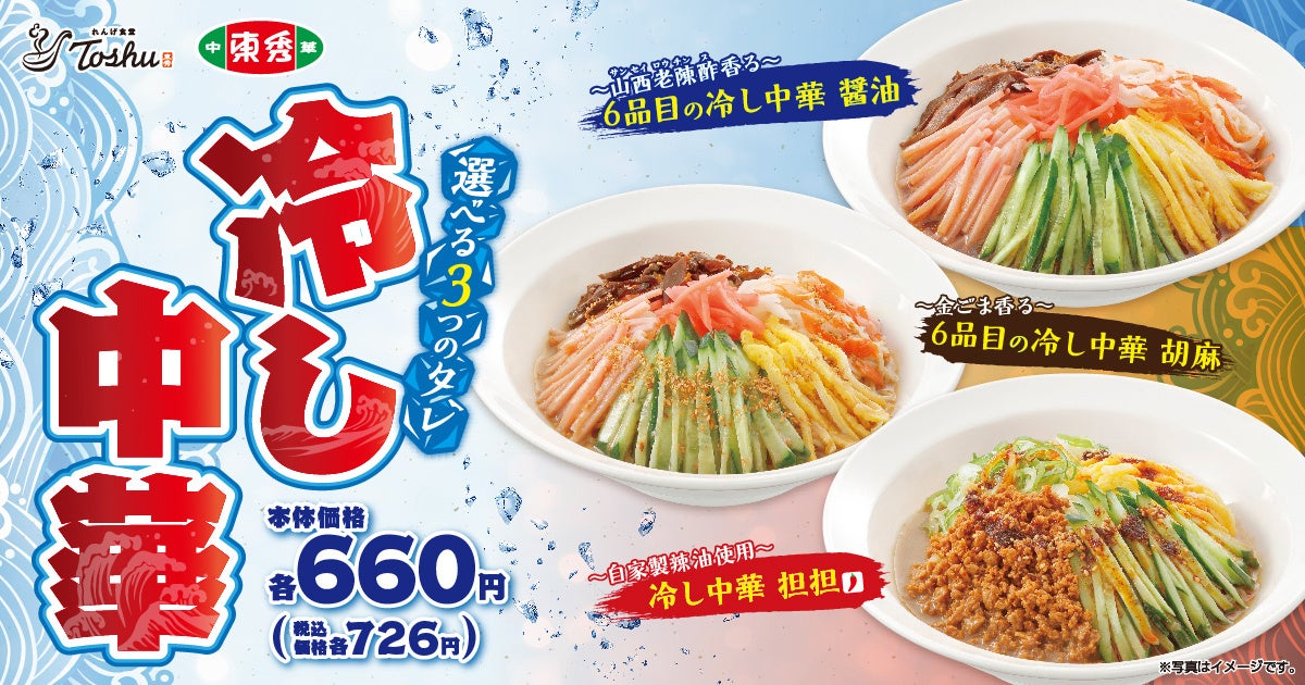 『ステーキのどん』《学割キャンペーン》で新年度を迎えた学生さんを応援！4月14日（金）より全国60店舗で“特製塩唐揚げ”をプレゼント。