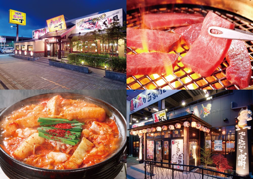 RF1 30周年を締めくくる「至極(しごく)の一品」シリーズ 期間限定販売!