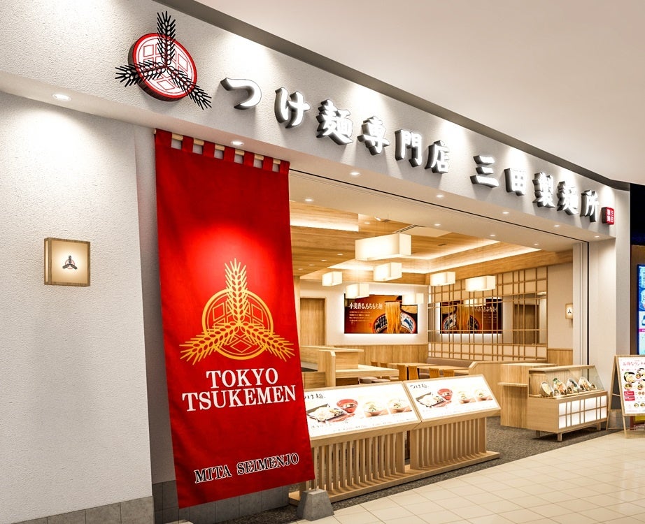 【三田製麺所】ダイバーシティ東京 プラザ店4/28(金)オープン！