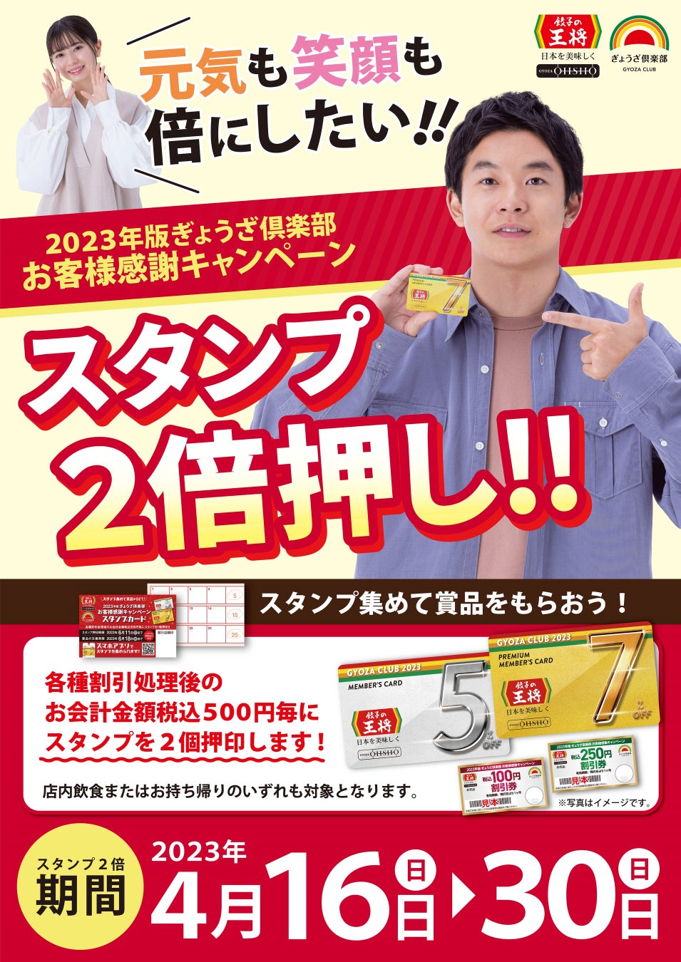 【フロプレステージュ】お子さまの健やかな成長を祝う、“こどもの日”限定スイーツ登場
