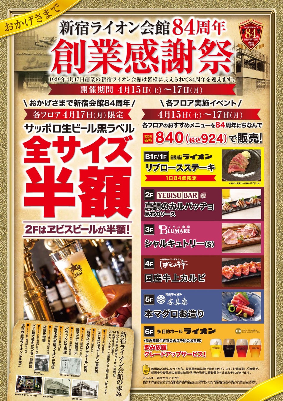 飲食店施設の企画・運営を行うGENDA GiGO Entertainmentが飲食店のオペレーション効率化を推進する新サービス「V-Manage」を採用