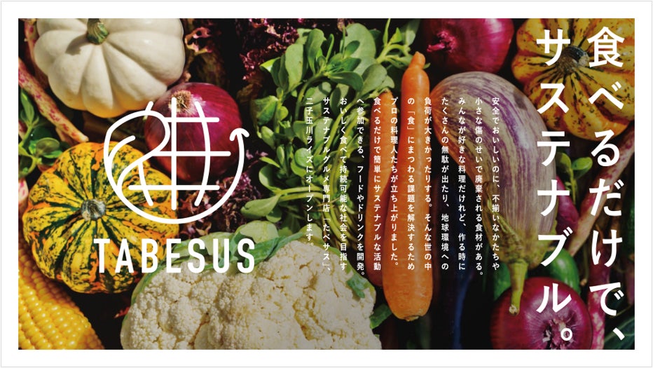 【ロイヤルパークホテル】老舗ほうじ茶専門店「森乃園」と今年もコラボ！「ほうじ茶アフタヌーンティー」などを発売。