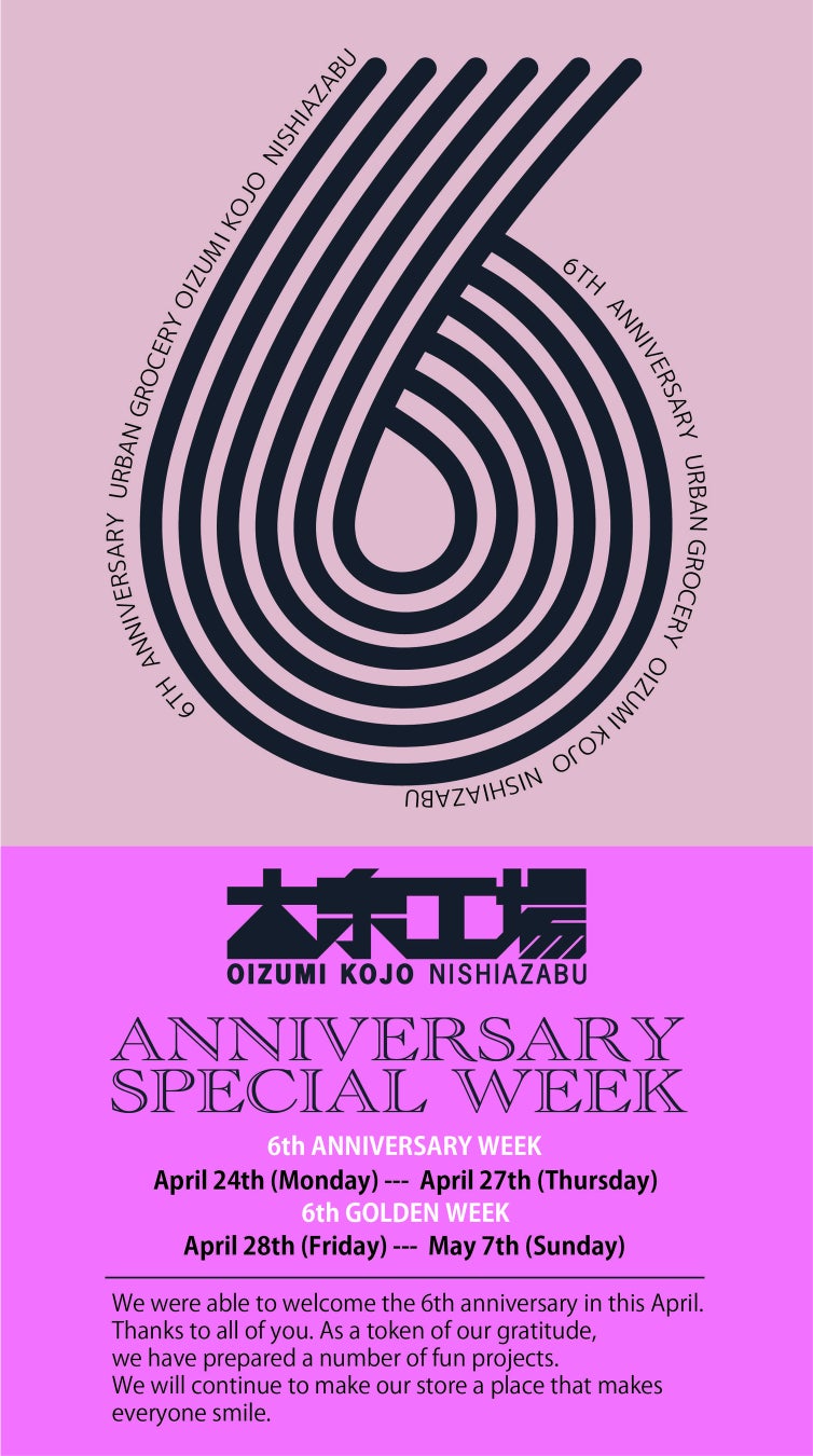 【大泉工場NISHIAZABU】6th Anniversary Special Week / 6周年限定コンブチャやゴールデンウィーク限定企画をご用意