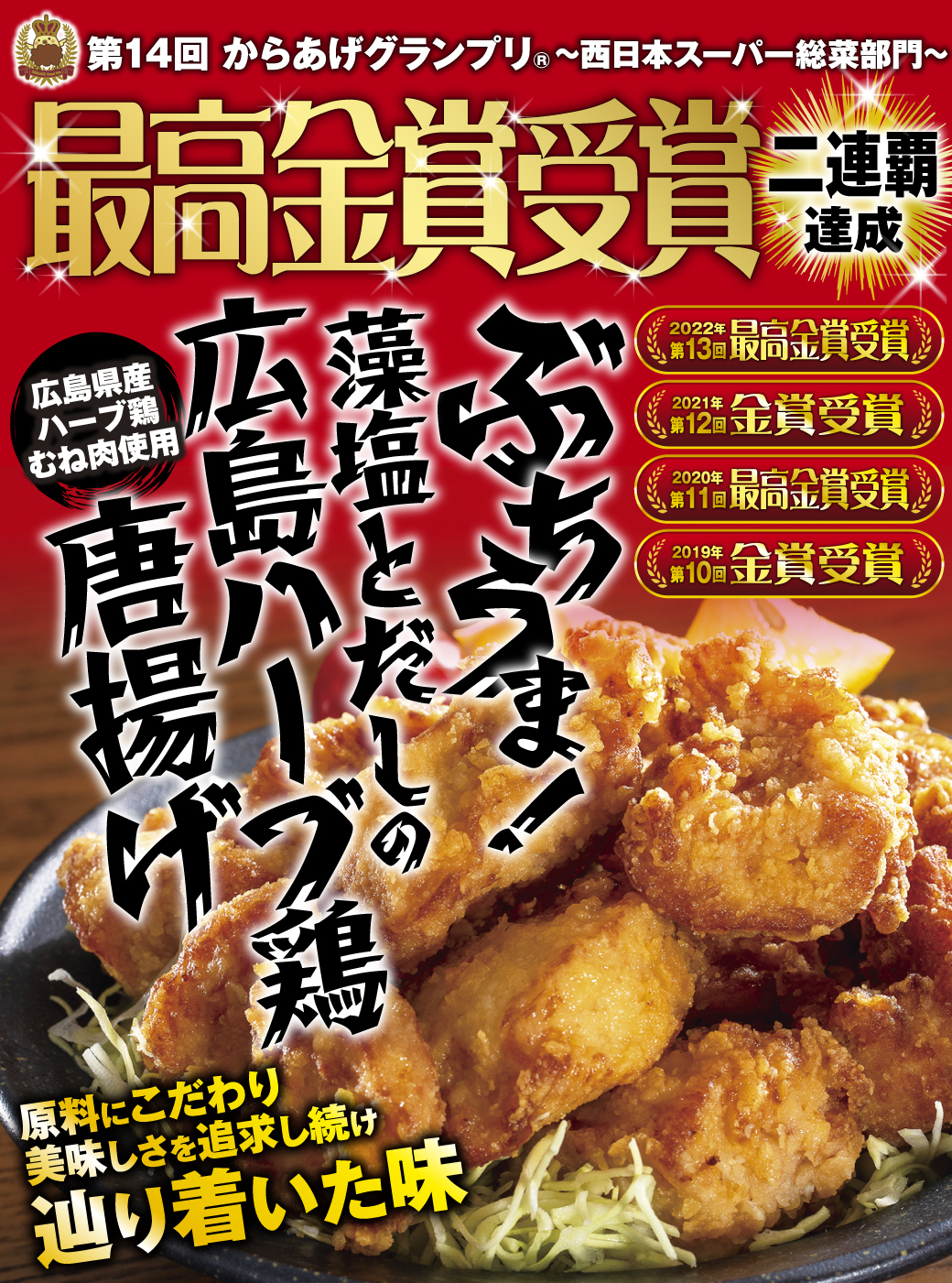 「カツ専門　金のころも　ららぽーと門真店」4月17日オープン
　生削りパン粉を使用したサクサクとんかつが自慢