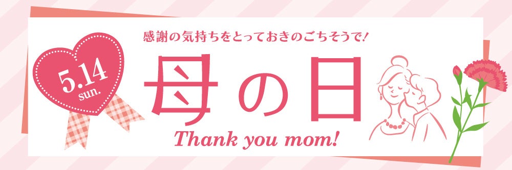 Charaさんと古川琴音さんが「ほろよい」新CMで初共演！親子で過ごす「ほろよい」のある時間を描く新TV-CM「ほろよいで話そ。」篇 4月15日（土）よりOA開始