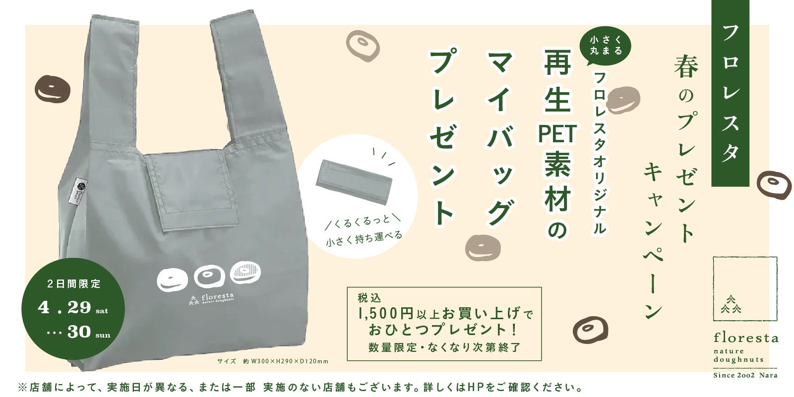サラダ×ベビースターで絶品おつまみに大変身!!居酒屋「つぼ八」でのベビースターアレンジメニュー展開スタート