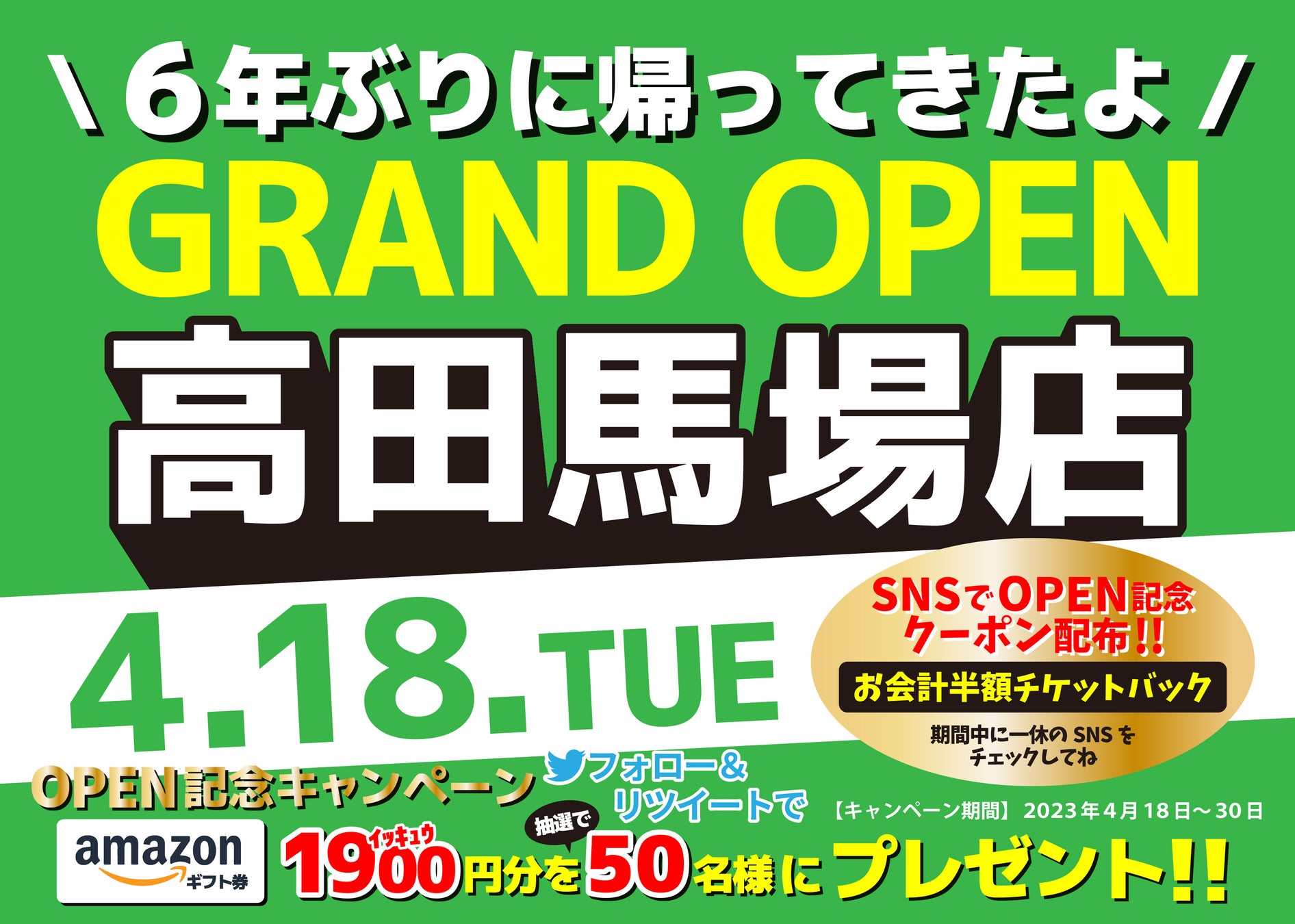 【宮城・仙台】肉食べ放題BBQビアガーデン 仙台パルコ2、4月22日（土）よりオープン