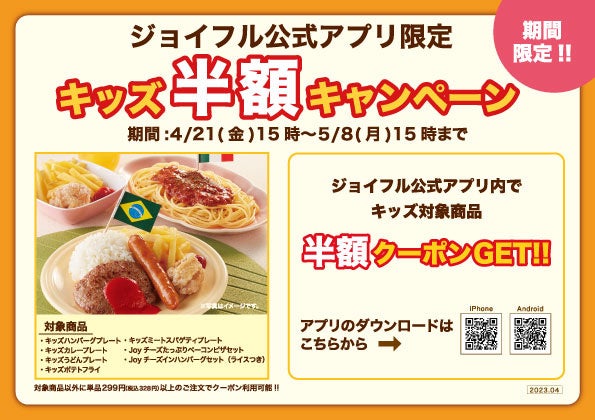 【プレミアムモルツ税込190円!!】東京・高田馬場に居酒屋一休が4月18日にグランドオープン!