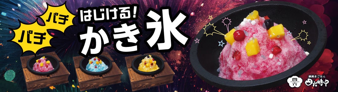 花椒の痺れが癖になる！やみつき七味北海道コンサドーレ札幌オリジナルパッケージ発売