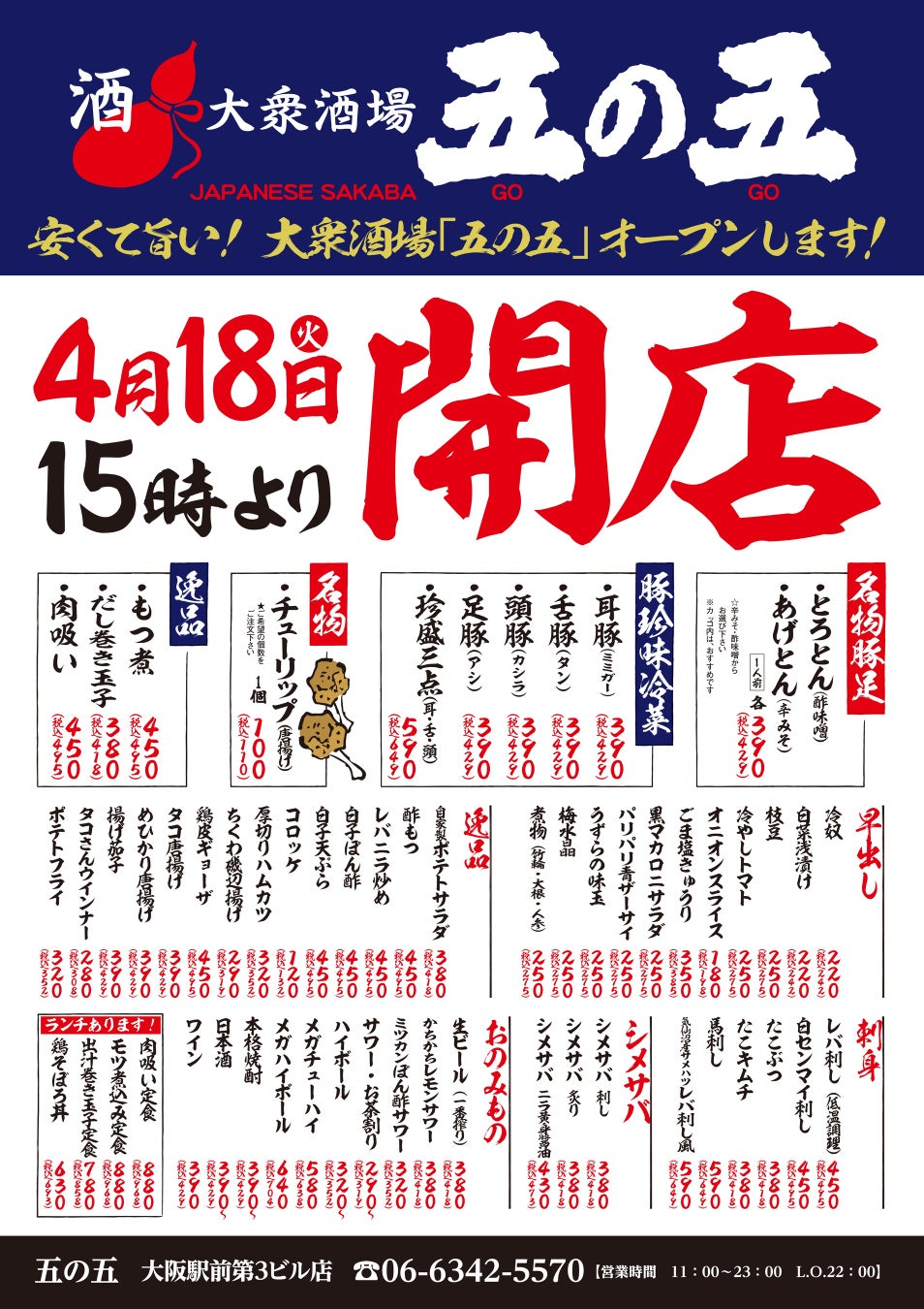 【南越谷ラクーン】熱海に大人気の「麺匠うえ田」が「極み麺シリーズ」としてJR南越谷徒歩3分の「南越谷ラクーン」1Fに4月20日(木)オープン!