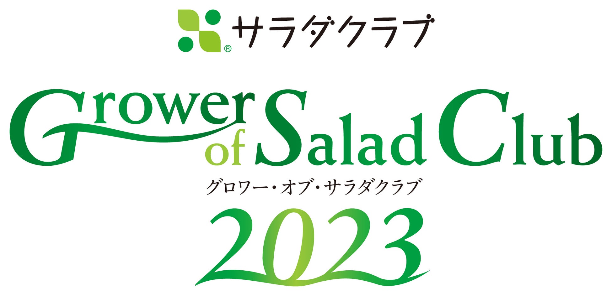 長期熟成古酒「古昔の美酒 2009 文蔵 梅酒」『第17回フェミナリーズ世界ワインコンクール2023』 金賞受賞