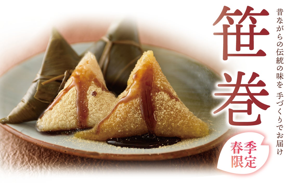 「人に、郷に、幸せめぐる。」
美酒爛漫の自社田から、待望の純米大吟醸。
自社田栽培米使用の純米大吟醸「環稲(たまきね)」が、
4月17日(月)新発売