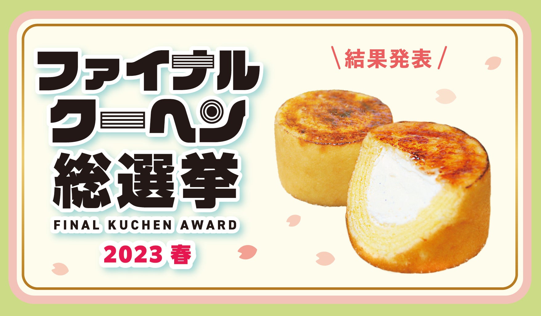 日本発プラントベースアイス『yumrich』中目黒の人気カレーショップ『FORRESTER』にて4月23日(日)1日限りのPOPUPイベントを開催
