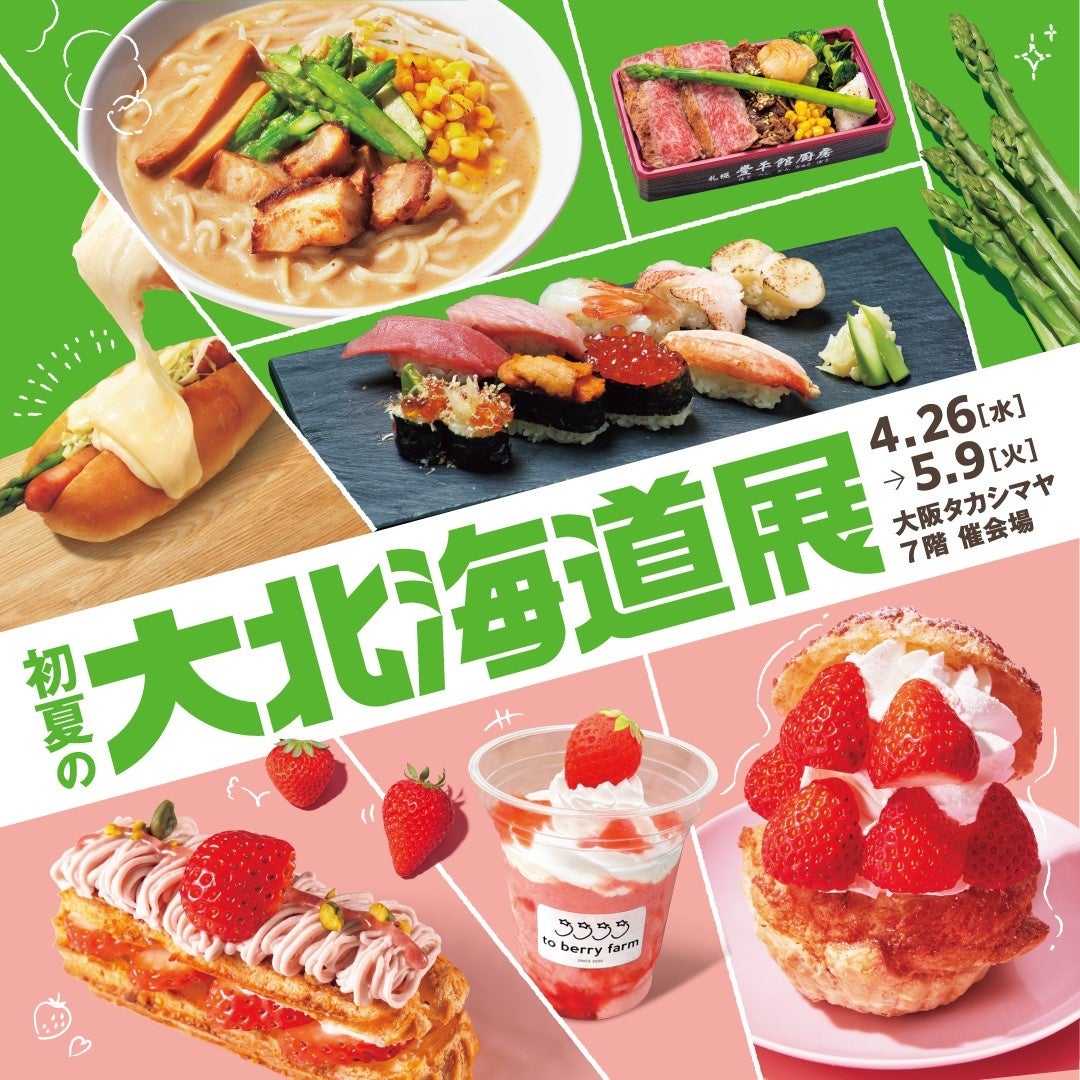 企業内大学「サントリー大学」に「１００年キャリア学部」を新設