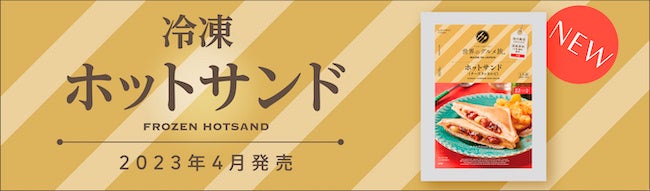 【期間限定】シーベジタブルが伊勢丹新宿店でポップアップ出店。4月19日(水)から特別メニューやコラボ商品の販売も！