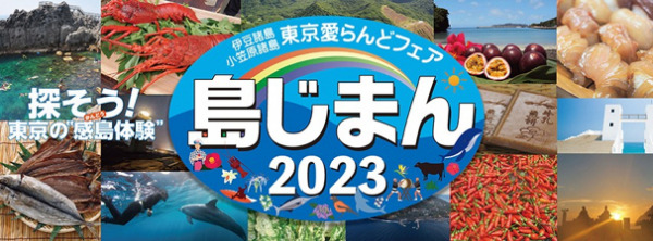 【花と光のムーブメント】ライトアップは今週末まで。「舎人公園×千本桜・ネモフィラ」4/23まで開催中！