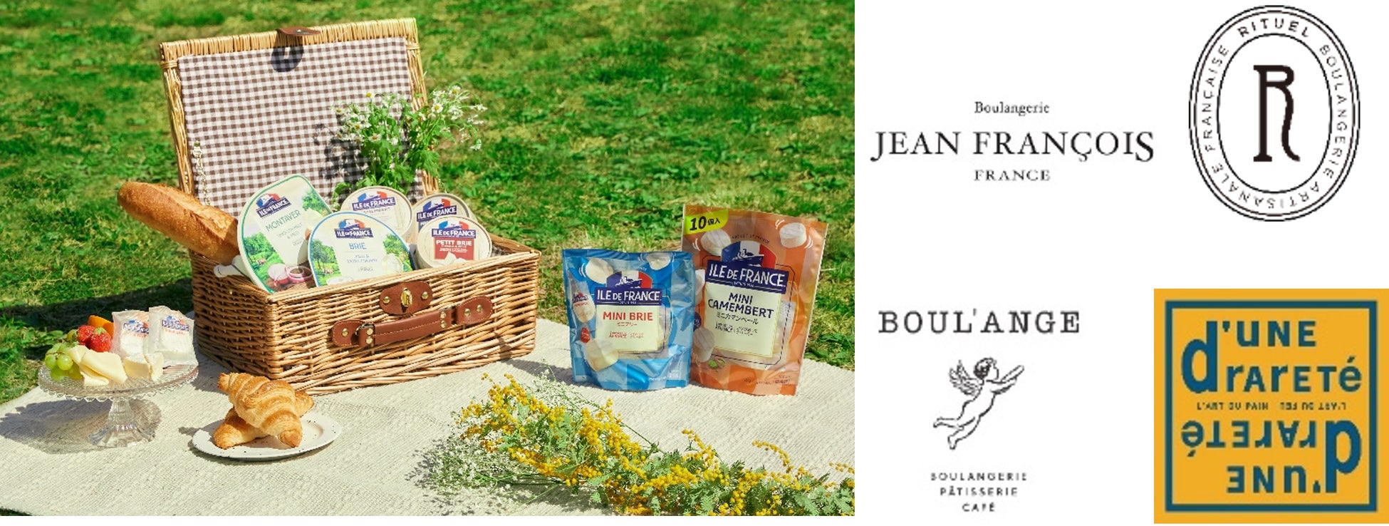 フランス産チーズブランド『イル・ド・フランス』が4つの人気ベーカリーブランドと初コラボ！　“フランス流ピクニック”が楽しめるスペシャルメニュー計11種