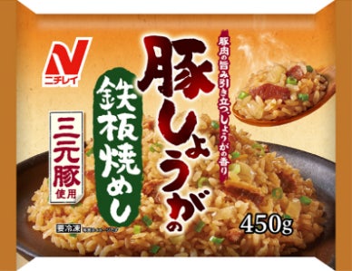 夏場の需要期に向けた米飯新商品を、5月1日に新発売