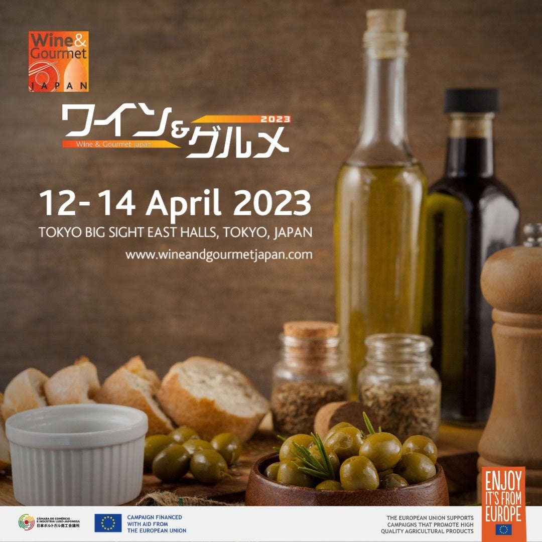 ヨーロッパ産ナチュラルチーズとオリーブオイルを紹介するThe Cozy Couple（ザ・コージー・カップル）キャンペーン、Wine & Gourmet Japan 2023へ参加の成功を祝う