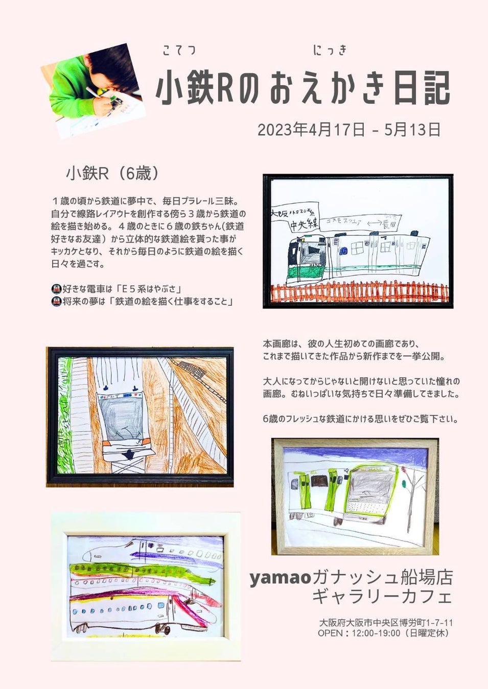 ユーラシア・グループとのイニシアチブ「Sustainability Leaders Council」特設サイトを開設