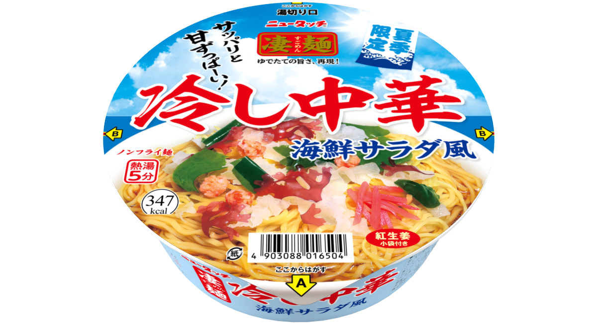 北海道産の魚介類とドライトマトで作った
豪華なアクアパッツァを新発売
～三ツ星シェフの味　お取り寄せグルメ通販＜ブレジュ＞～