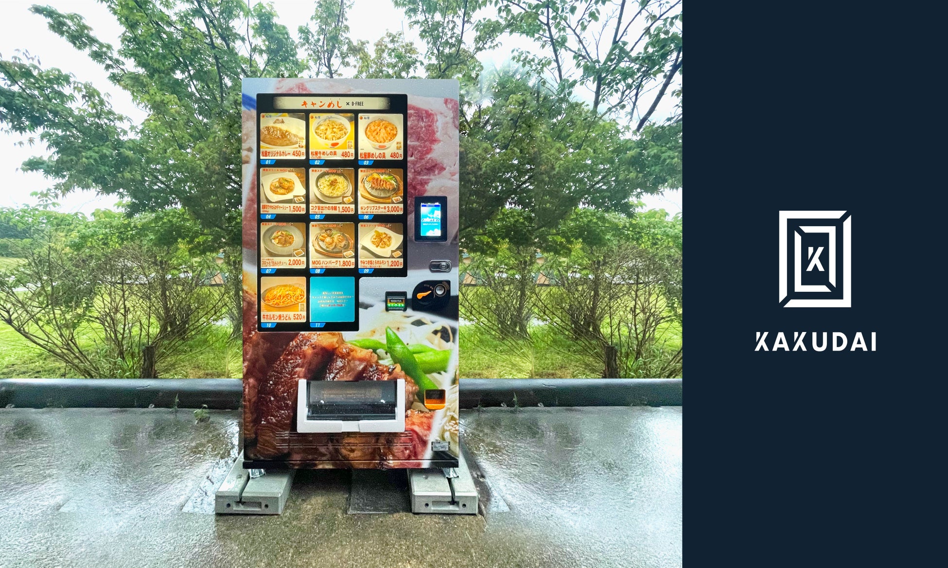 【2店舗へ拡大！】有名人が訪れる「東金ステーキMOG」冷凍自販機が勝浦リワイルドミュージックフェスキャンプ場にオープン！