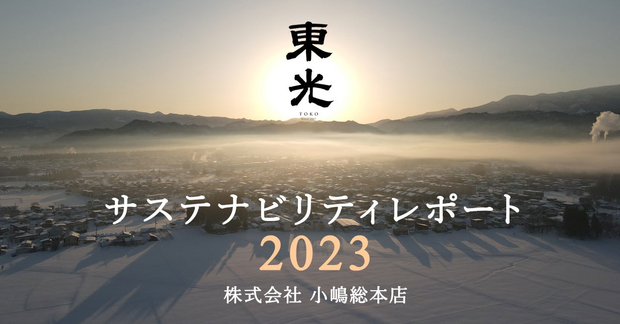 多様性の価値観が「水」のように普遍的にある世界を目指して。「鈴鹿山系の天然水」が“レインボーデザイン”へパッケージリニューアル！　