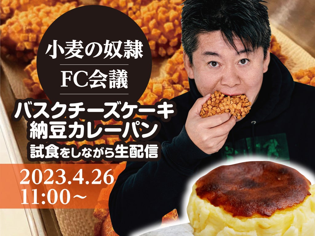 おはぎの名店“秋保おはぎ本舗　さいち”とコラボ！チロルチョコ新商品「さいちのおはぎチョコ〈袋〉」を発売