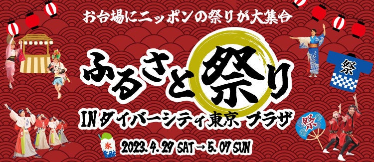 【ひらまつレストラン】仏・シャンパーニュ地方よりフィリップ・ミル シェフ来日 ～東京ミッドタウン「フィリップ・ミル 東京」にて来日記念ガラディナーを開催～