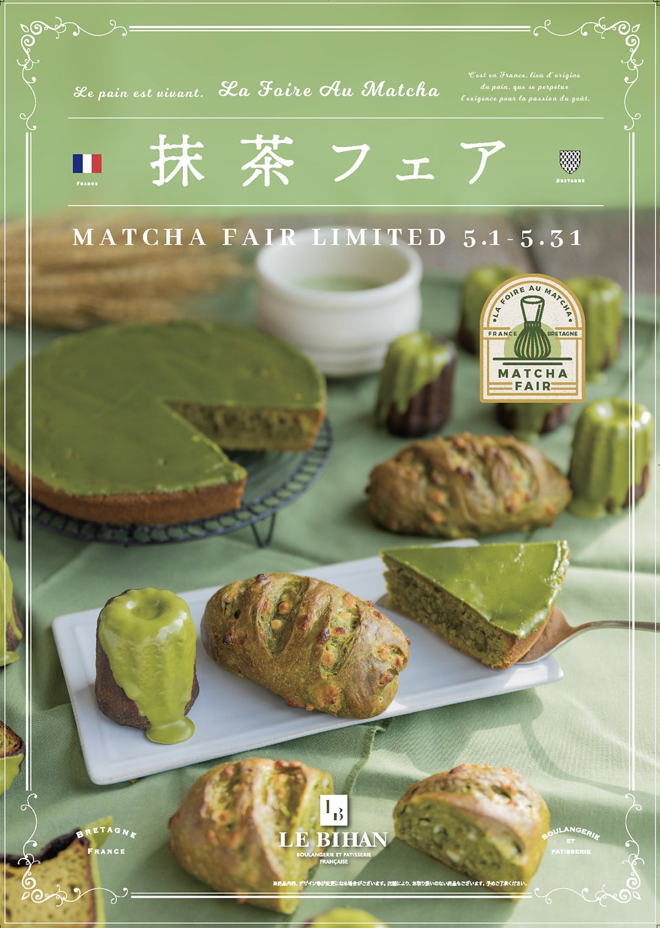 四季菓子の店 HIBIKA（ひびか）は、 5月12日（金）より“母の日ケーキ”を発売いたします。