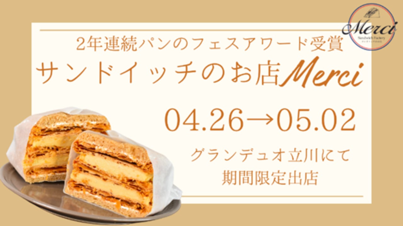 アダチ食品株式会社がつくる「絹羽二重胡麻」が国内大手他社 および海外他社の練り胡麻と比較して、グルタミン酸量が最大 2.45倍、ゴマらしい香りを呈する香気成分量が最大3.29倍であ ることを証明