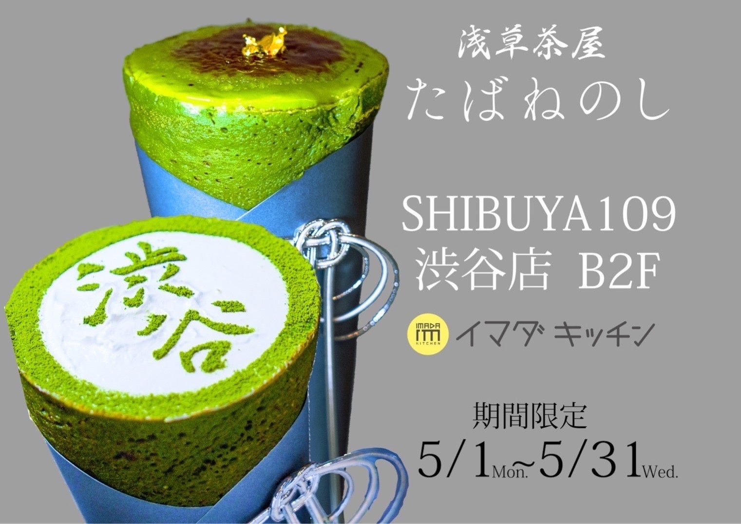 県が支援したベンチャーの連携プロジェクトから生まれた新商品が発売