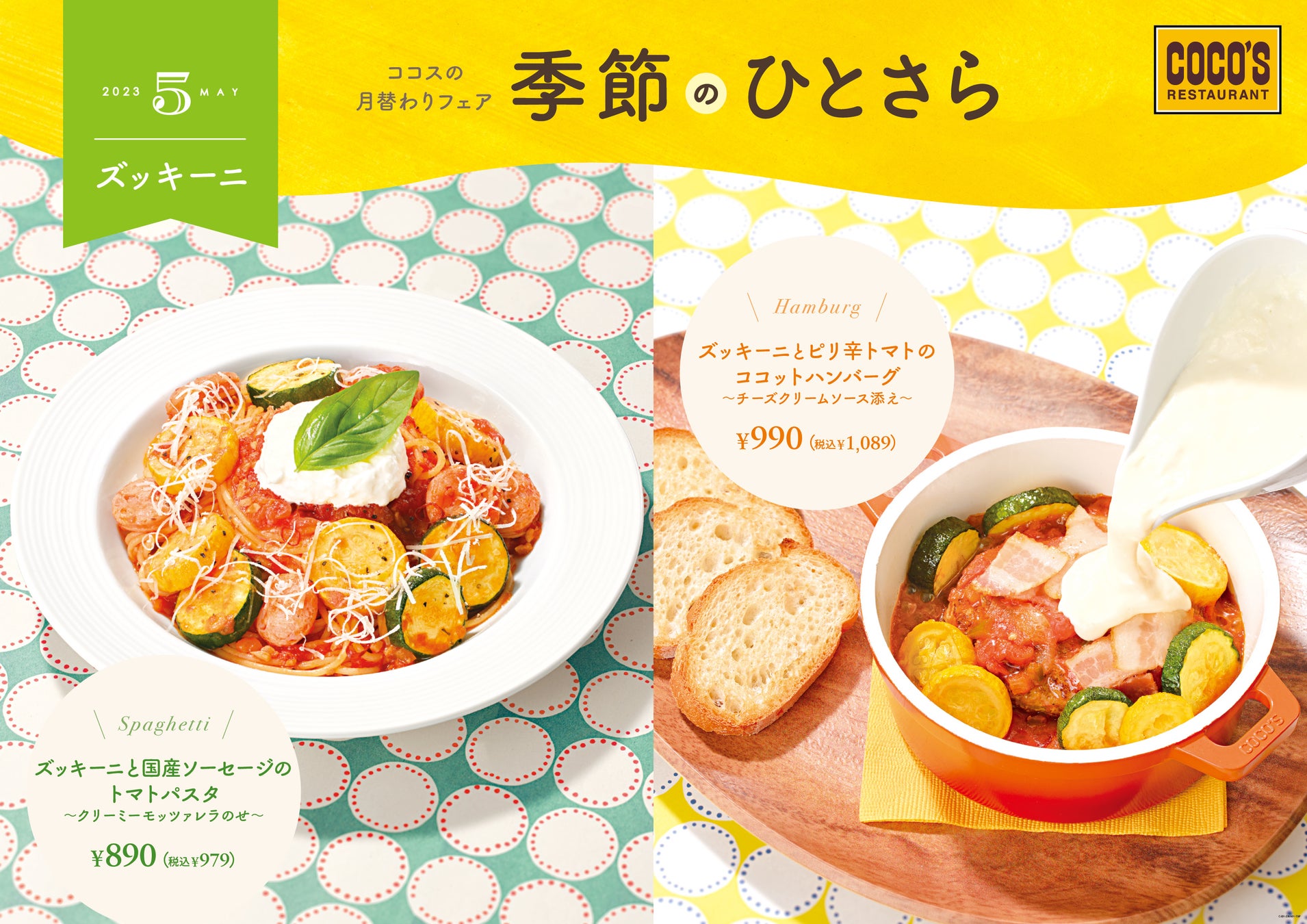 初夏の美味『しまあじ』含むメニューが季節限定登場！グルメ廻転寿司「にぎりの徳兵衛」「海鮮アトム」「海へ」4月25日開始