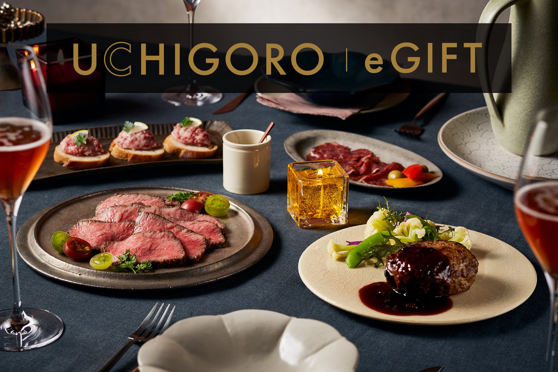 焼肉うしごろが運営するオンラインストア「UCHIGORO」の商品を、オンラインで贈る「UCHIGORO eGIFT」、本日2023年4月25日（火）販売開始