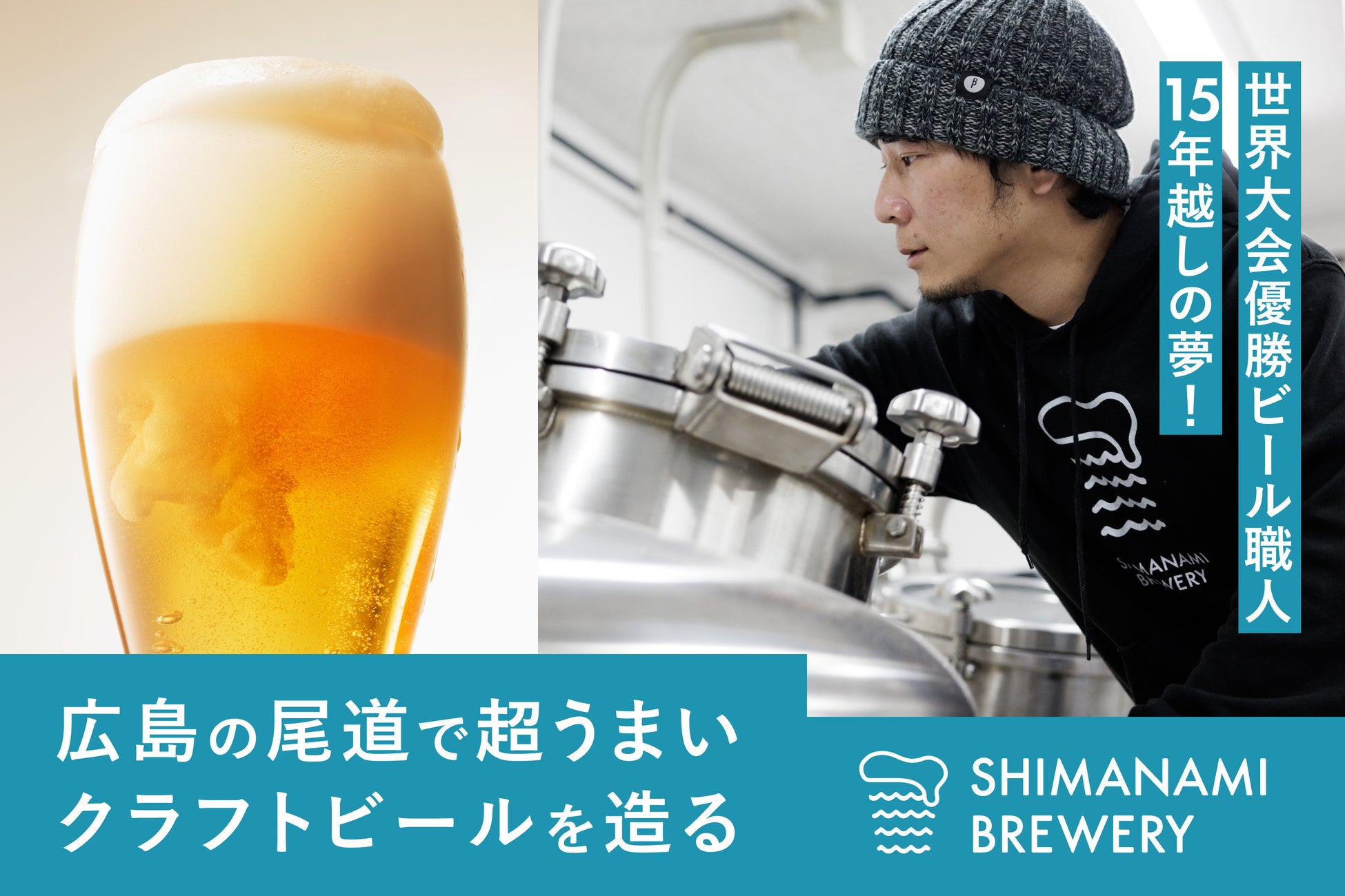 「けやきひろば春のビール祭り」で循環型食器「edish」を導入
　埼玉県内企業と協働し循環型社会に向けての取り組みを開始