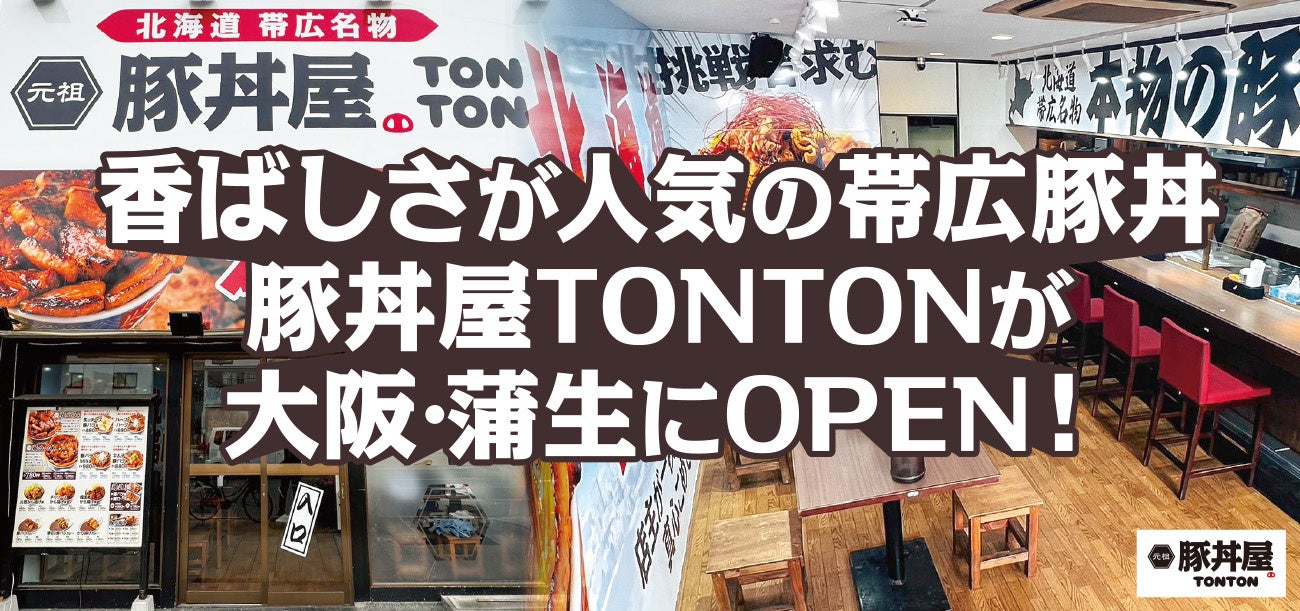 「日本一お節介な食の施設」をめざせ！「真庭あぐりガーデン」2023年4月29日にリニューアルオープン