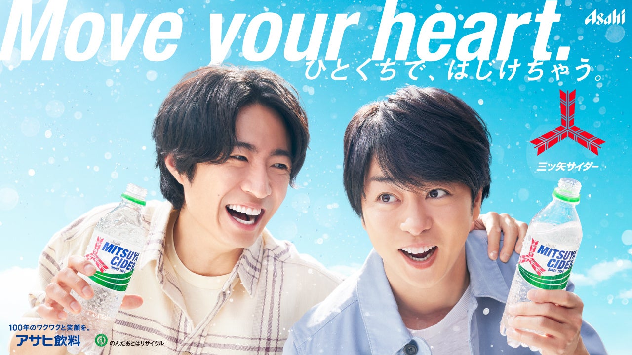 みりん・料理酒業界初「PETボトルリサイクル推奨マーク」認定～再生材PET樹脂を30％使用したボトルへ変更～