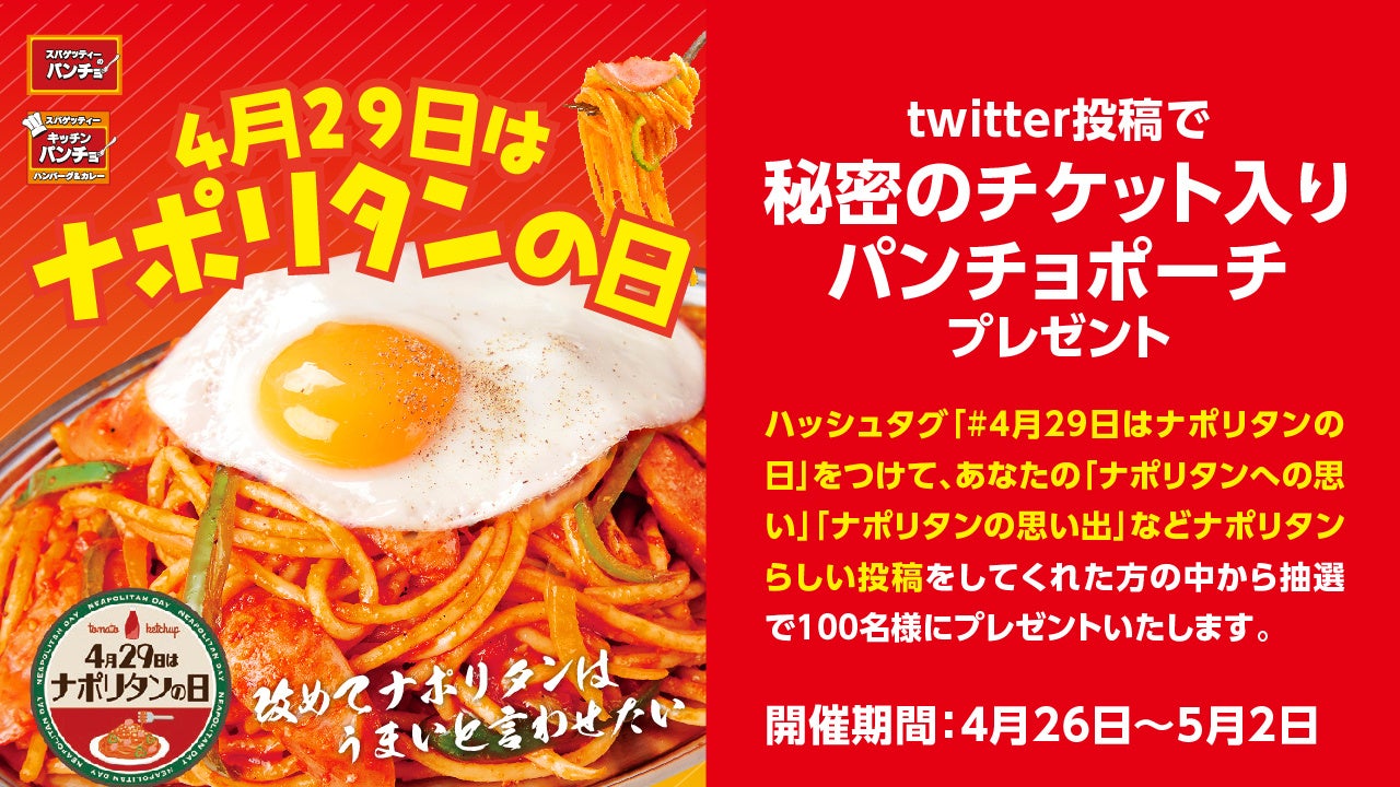 期間限定!今年も帰ってきました!種マシマシのスイカバー!『BIGスイカバー(チョコ種200%)』2023年5月2日(火)全国コンビニエンスストア先行で新発売