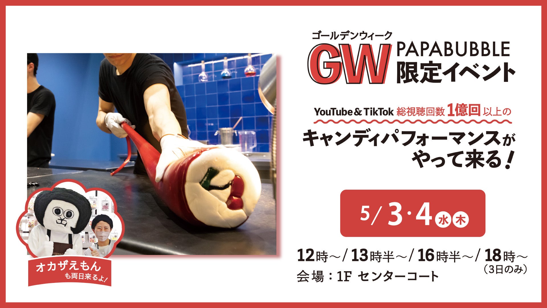 初の＜期間限定ショップ＞で『積奏』バターサンドを販売 ！＜大丸京都店＞