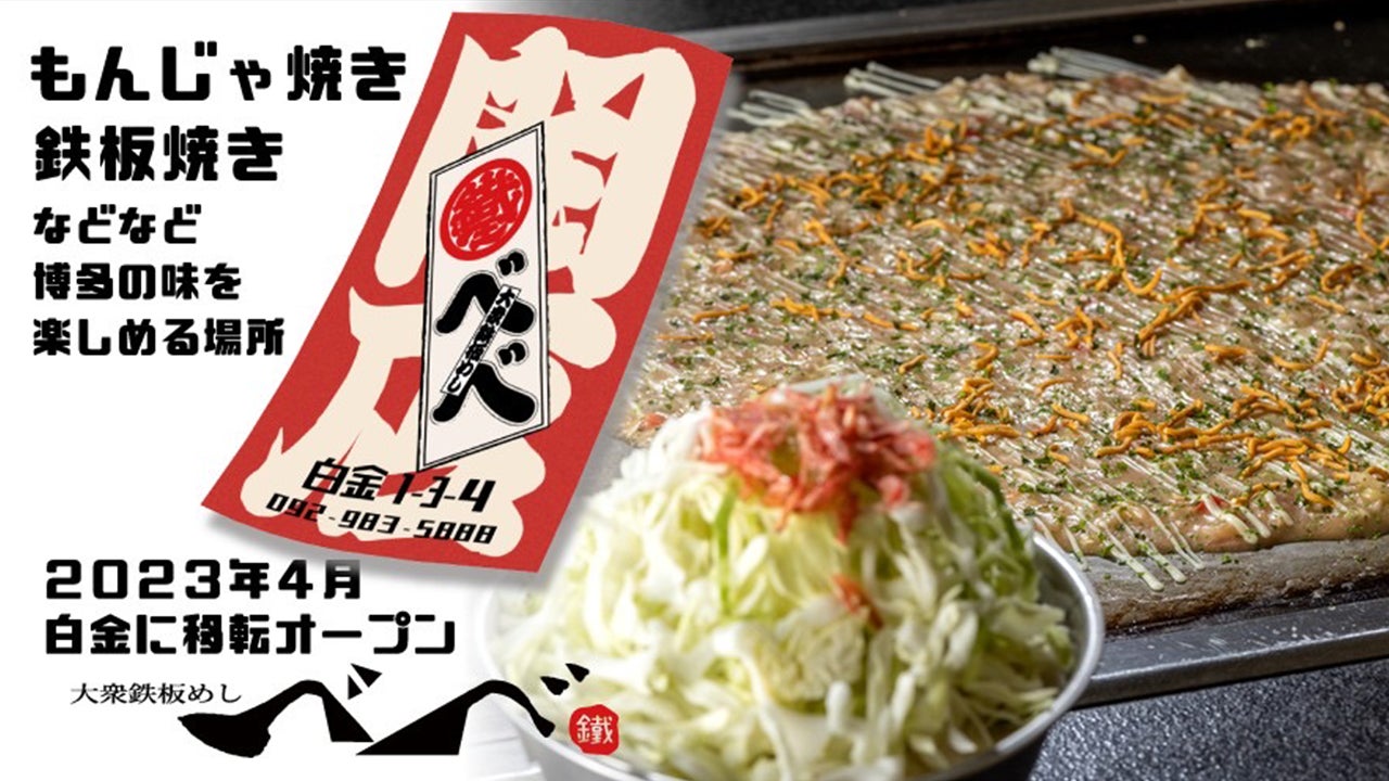 4月26日（木）長野県松本市～長野県内6店舗目！本格焼肉『カルビ大将松本並柳店』新規オープン!!