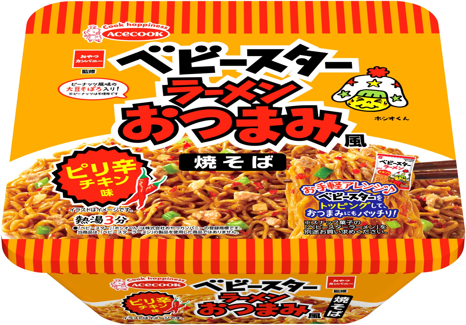 “まるで果実なお饅頭”！？累計出荷個数330万個突破の摘み果シリーズから新商品発売！新商品は何の果実？5月10日（水）19時00分よりインスタライブにて発表！