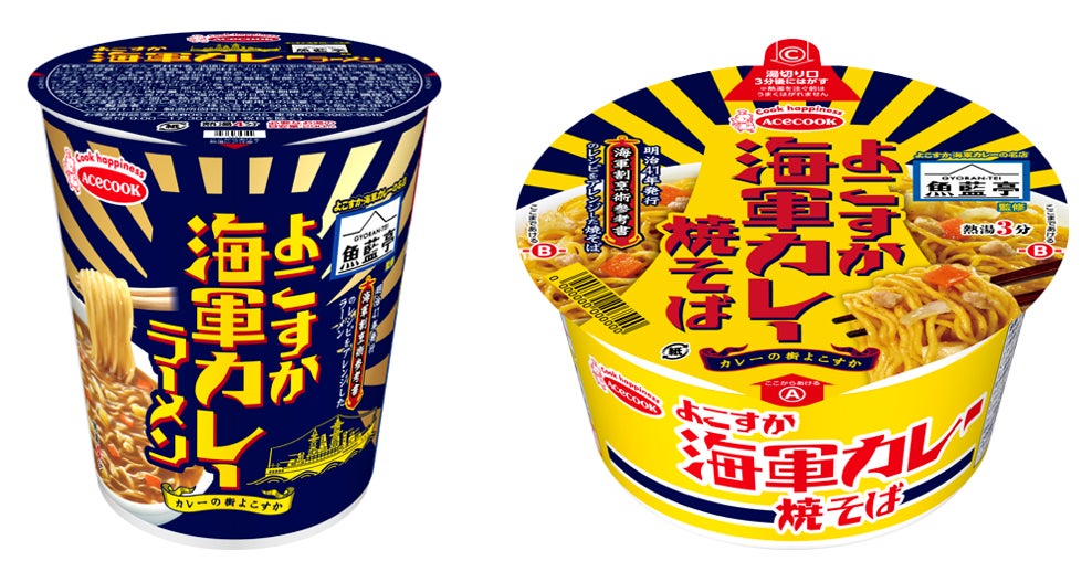 スーパーカップ　濃旨塩だれ焼そば　新発売