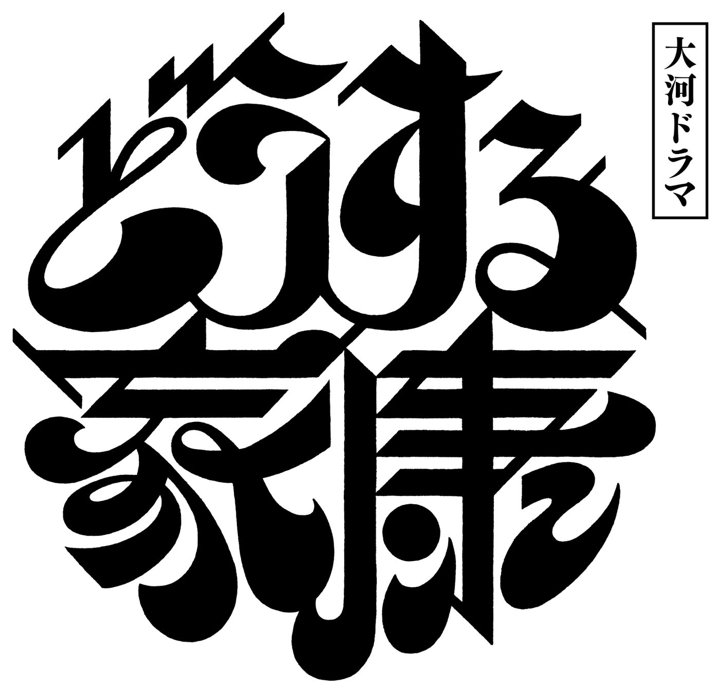 JR上野駅　日暮里駅　エキナカ商業施設　エキュート　「あんこに恋して、お茶に癒されて。」キャンペーン開催！