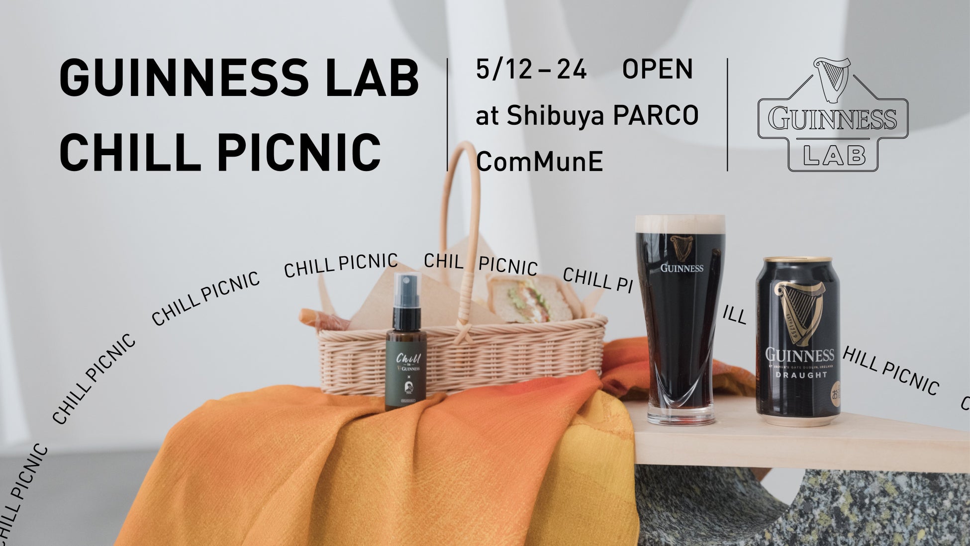 嶌村 吉祥丸氏×「ギネスビール」！Chillなピクニックを体験できる期間限定ストア　5月12日（金）より渋谷パルコ・ComMunEにてオープン
