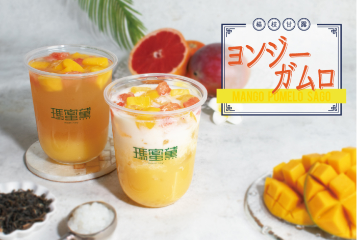 瑪蜜黛（モミトイ）から夏の新作ドリンクが登場。
まるでマンゴーを食べているような濃厚な味わい！
台湾で人気“楊枝甘露(ヨンジーガムロ)”を
使用したドリンクを期間限定で販売致します。