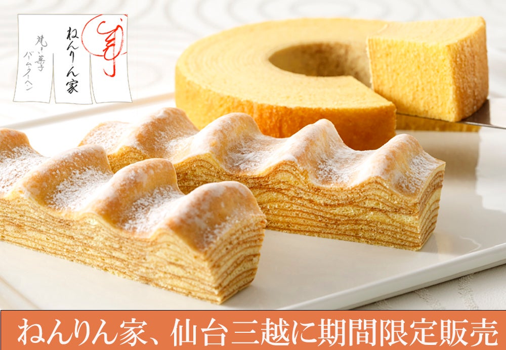 “亀山温泉ホテル×かずさスモーク”コラボ第2弾！
新朝食メニュー「極上ちばる卵掛けご飯」を5/1(月)提供開始