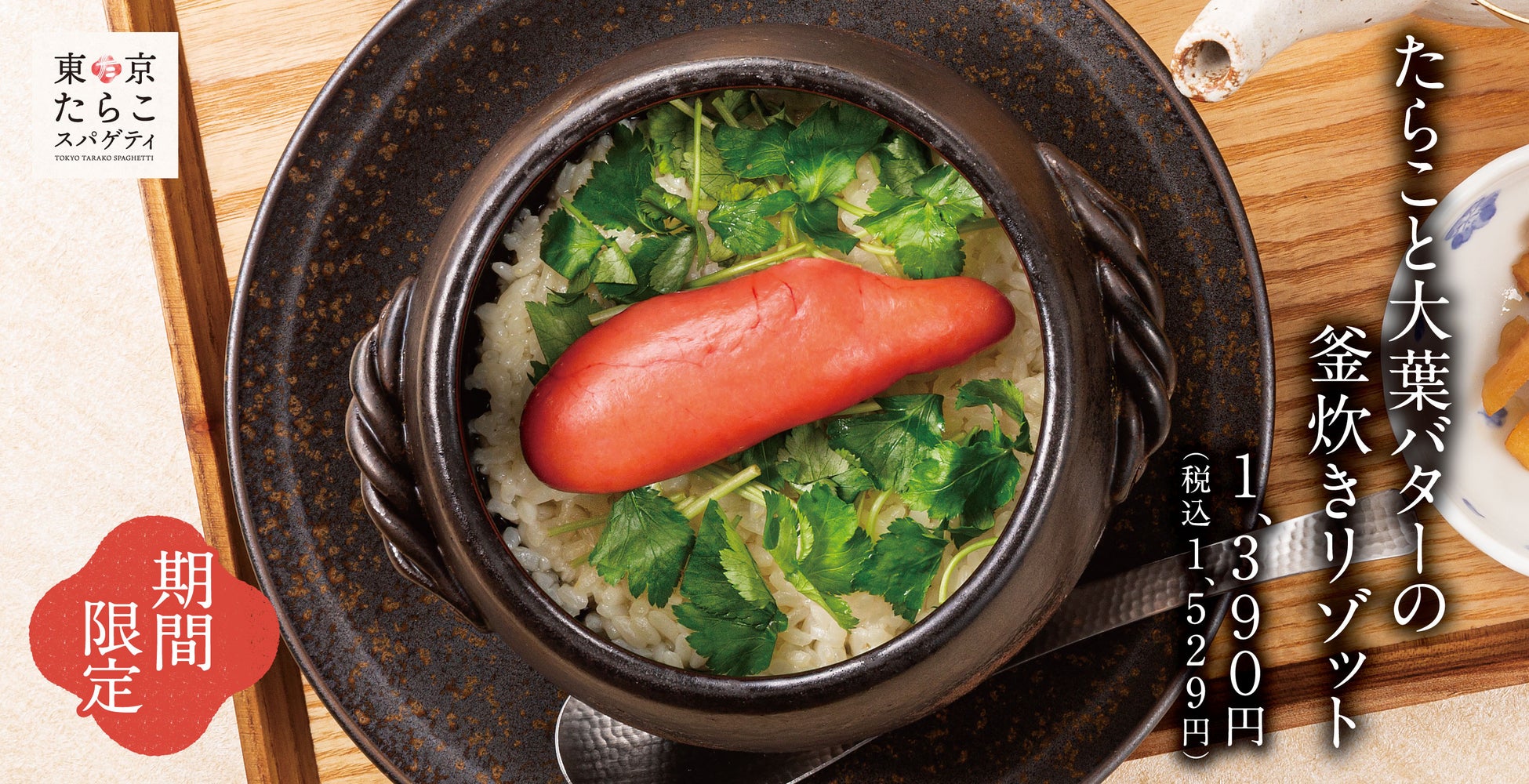 より豊かなGWを。チャイブランド「Tokyo Chai Party」が限定セールを実施！