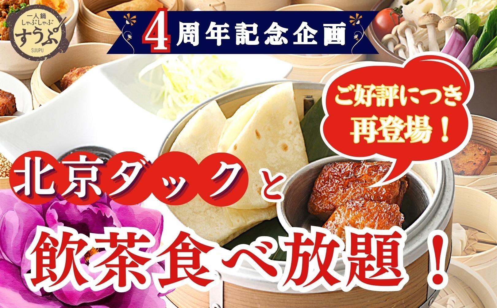 『魚食革命・津本式シンポジウム』6月11日 東京海洋大学で開催