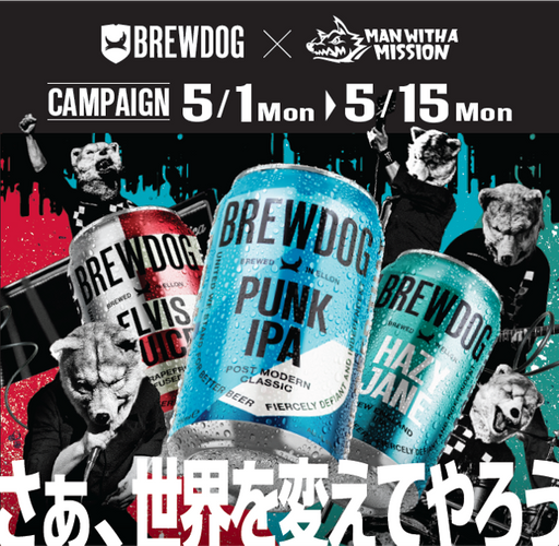 BREWDOG×MAN WITH A MISSIONが  英国風PUB HUB でキャンペーン実施！